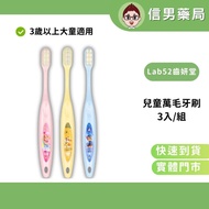 [Multiple Discounts] Lab52 Tooth Yantang Paws Children's Ten Thousand Bristles Toothbrush 3Pcs/Set S