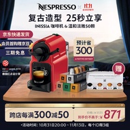 Nespresso奈斯派索胶囊咖啡机套装Inissia系列全自动奈斯咖啡机含50颗咖啡胶囊nes咖啡机 C40 红色及温和淡雅5条装