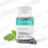 Hot Sale Body Deodorizing Capsules Chlorophyll Capsule Support O EM[DDB]