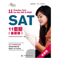 SAT 11套題-(最新版)-雙語版 (新品)