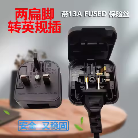 US 2Pin To UK 3pin Power plug converter 13A fused Waterproof， recessed