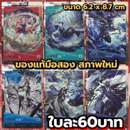 (EP.5) Arknights Reflective Card (Ssr Level)