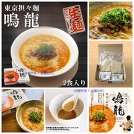 【日本久保田麵製東京名店鳴龍擔擔麵 (2食入)】