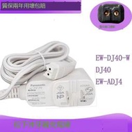 現貨-松下沖牙器充電器水牙線洗牙器ew-dj40-w dj40 ew-adJ4充電線配件