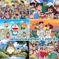 1000pcs Xiaoxin Puzzle Cute Doraemon One Piece DIY Model Educational Toys 1000 Piece Puzzle 1000 Pcs