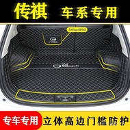 Guangchuan gs5 Car Trunk sga3ga4ga6gs4gs3 Qi Car Surrounding Dedicated gs7gs8 Full Cushion NBPJ