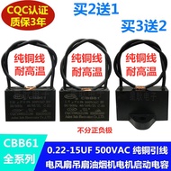 CBB61 Floor Fan Ceiling Fan with Light Speed Regulator Start Capacitor 0.56/0.7/1.3/1.6/1.7 UF