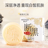 Handmade soap face & body handmade whitening soap face [Blackening Mite Removal soap] face Wash face