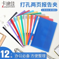 A4 Management File Folder Quotation File | 2 Hole Plastic Binder