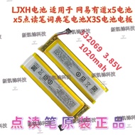 NetEase Youdao X5 P3 X3S S6pro Learning Dictionary Pen Battery532069 532067You Dao G3