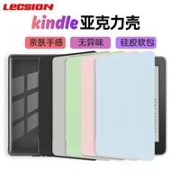 Kindle Paperwhite6 (SA568B/SA569P)/KPW5 (M2L3EK)/KPW4 (PQ94WIF) Sleep Wake Up Acrylic Protective Cas