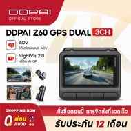 DDPAI Z60 GPS Dual 4K Front กล้องติดรถยนต์ เทคโนโลยี ADAS Wi-Fi6 5GHz AI ISP Night Vision
