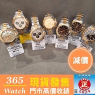 116523 116503 116523g 116523ng 116503g  金鋼 Daytona 金鋼 熊貓 收勞力士 二手錶 回收 收錶 報價 賣錶