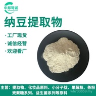 Soaked Natto Natto Extract Natto Extract Powder Water Natto Powder Water Soluble JZ0K