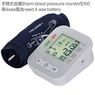 手臂式血壓計arm blood pressure monitor$160