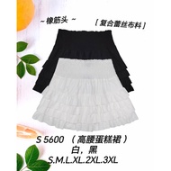 💥READY STOCK 💥100% 68 Brand Sixty Eight Brand skirt  68牌子 前裙後裙S5600