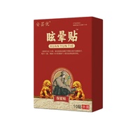 [Ready Stock] Dizziness Dizziness Patch Dizziness Acupoint Pressure Stimulation Patch Headache Exter