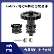 Vertical Dimension Anycubic Kobra2Hardened steel DLC Nano Coating Extruder Integrated Gear Feed Kit