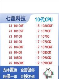 【好康推薦】i5 10400F 10600K 10600kf i9 10900K臺式機CPU處理器