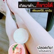 บูสเตอร์บำรุงผิวขาว โลชั่นผิวขาว หัวเชื้อเร่งขาว ครีมบำรุงผิว