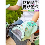 Electric Vehicle Sunscreen Handle Cover Summer Sunshade Windshield Waterproof Cover Battery Motorcyc