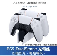 PS5 DualSense 充電座連火牛