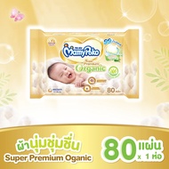 MamyPoko Wipes มามี่โพโค ไวพส์ ซูปเปอร์ พรีเมี่ยม ออร์แกนิค ขนาด 80 ชิ้น x 1 แพ็ค (Super Premium Org