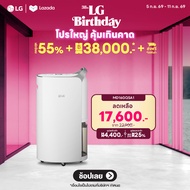 LG เครื่องลดความชื้น LG PuriCare Dehumidifier 16 รุ่น MD16GQSA1 16 ลิตร *ส่งฟรี*