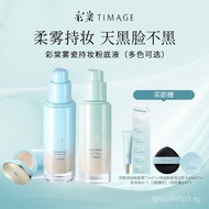 TIMAGE Long-lasting Concealing Foundation（3Version available）qx Other Yangjiang European and America