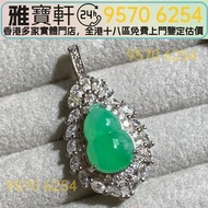 珠寶首飾，翡翠玉器，翡翠首飾，翡翠手鐲，玉鐲，​古玉 翡翠 緬甸玉 帝王綠 陽綠 祖母綠 冰種 玻璃種 呈藍水 飄花 皇家綠 糯種 羊脂白玉 白玉 青白玉 花青種 豆青種 乾青種 油青種 和田玉 玉石