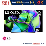 LG 83C3 OLED evo 4K Smart TV ทีวี 83 นิ้ว (OLED83C3PSA) (2023)