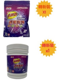 哈比達人 - 過碳酸鈉-去漬/除臭/漂白/除菌(組合優惠-450克+500克)