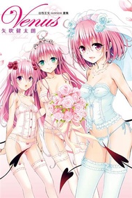 出包王女 DARKNESS畫集Venus（首刷限定版）