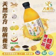 薑蒜檸檬天然有機蘋果醋(無添加蜂蜜)(18359)｜香港製造｜無添加色素及防腐劑｜有機薑黃｜黑胡椒｜青檸檬｜黃檸檬｜飽肚飲用