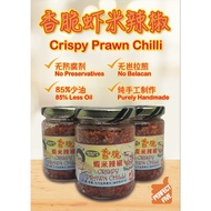 Perfect Five Premium CRISPY PRAWN  CHILLI  五佳  上等虾米辣椒  Min 3 Btl  Handmade