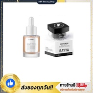 ครีมเรยา+เซรั่มเรยา RAYYA Ultimate Reju Facial Cream and serum