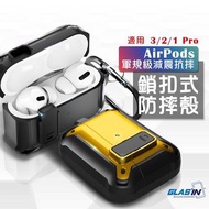 全新 AirPods 保護套 保護殼 適用 AirPods 1代 2代  耳機保護套 保護殼