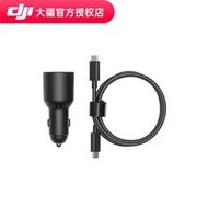 DJI/大疆 65W 車載充電器 適配 Air 3/ Avata / Mavic 3 Pro/ Mavic 3 Cl