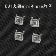 DJI DJI mini 4pro LED Lampshade DJI Drone Mavic mini 4pro Brand New Repair Parts