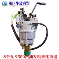 Gasoline Generator Carburetor 8KW 192F Gasoline Engine 9500 Gasoline Generator Carburetor
