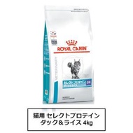 ロイヤルカナン  食事療法食  猫用  セレクトプロテイン（ダック＆ライス）  4kg