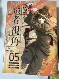 全知讀者視角漫畫 第1-6卷