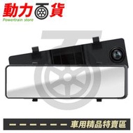 【送32G卡】征服者 i11-XS 微光夜視 GPS測速 流媒體電子後視鏡 雙鏡行車紀錄器