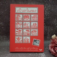 4 Years Hell In Khmer