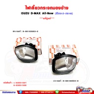 ไฟเลี้ยวกระจกมองข้าง ISUZU D-MAX All-New ปี2012-2018  Chev Colorado ปี2012 ไฟเลี้ยว พร้อมขั้วหลอด แท