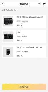 Nikon Z30 + 18-140 kit 國行 已註冊