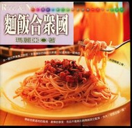 紅蘿蔔工作坊/食譜~麵飯合眾國
