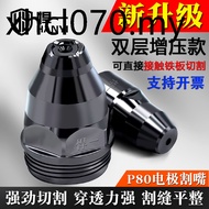 Plasma Cutting Nozzle P80 Plasma Cutting Nozzle Contact Electrode Nozzle Plasma Cutting Machine Acce