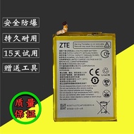 Suitable for ZTE/ZTE V2022 Mobile Phone Battery ZTE 8031 8010 Battery 5,000mAh Electric Board