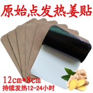 [Ready Stock] Ginger Patch Original Point Ginger Patch Heating Ginger Patch Cervical Spine Knee Lumb